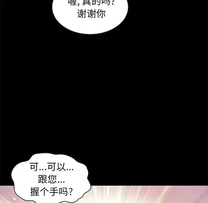 韩国漫画坏血/沉沦韩漫_坏血/沉沦-第48话在线免费阅读-韩国漫画-第13张图片