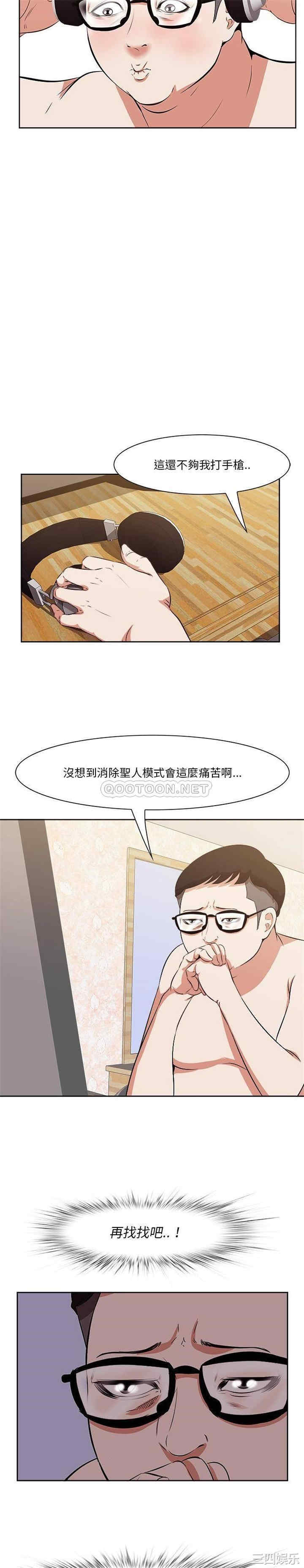 韩国漫画一口就好韩漫_一口就好-第9话在线免费阅读-韩国漫画-第6张图片