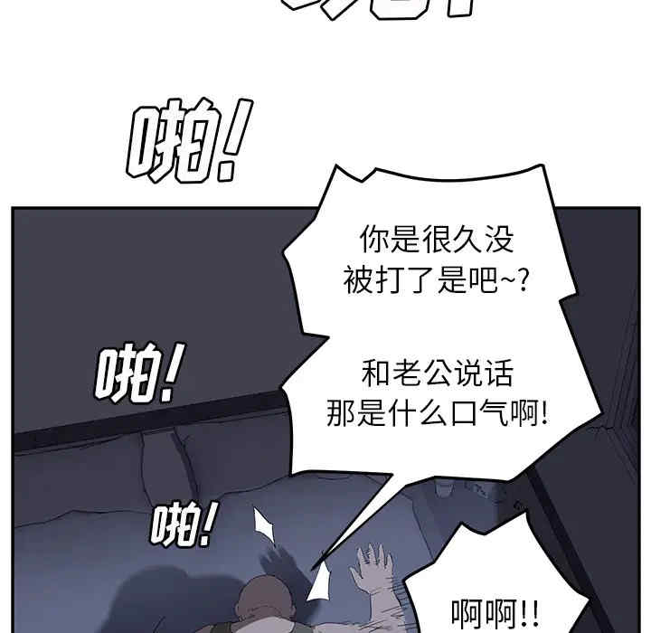 韩国漫画继母韩漫_继母-第26话在线免费阅读-韩国漫画-第68张图片