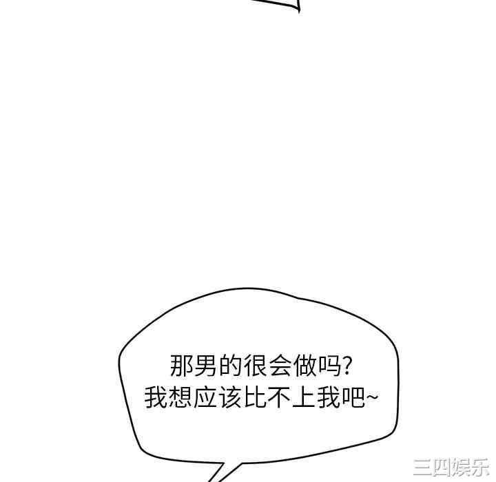 韩国漫画继母韩漫_继母-第26话在线免费阅读-韩国漫画-第70张图片