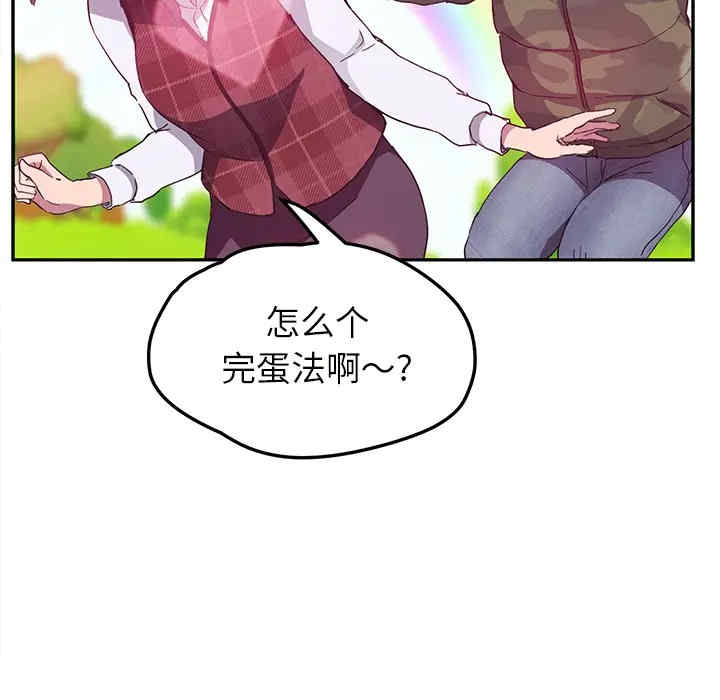 韩国漫画继母韩漫_继母-第43话在线免费阅读-韩国漫画-第29张图片