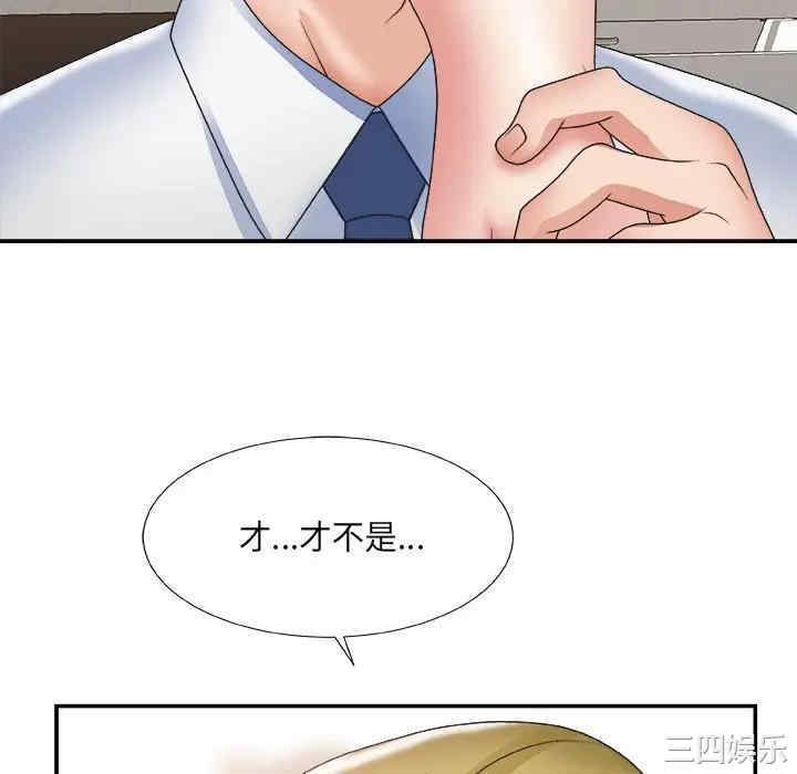 韩国漫画主播小姐韩漫_主播小姐-第28话在线免费阅读-韩国漫画-第88张图片