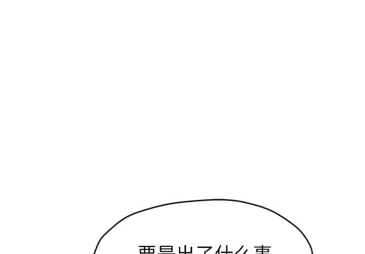 韩国漫画继母韩漫_继母-第50话在线免费阅读-韩国漫画-第1张图片