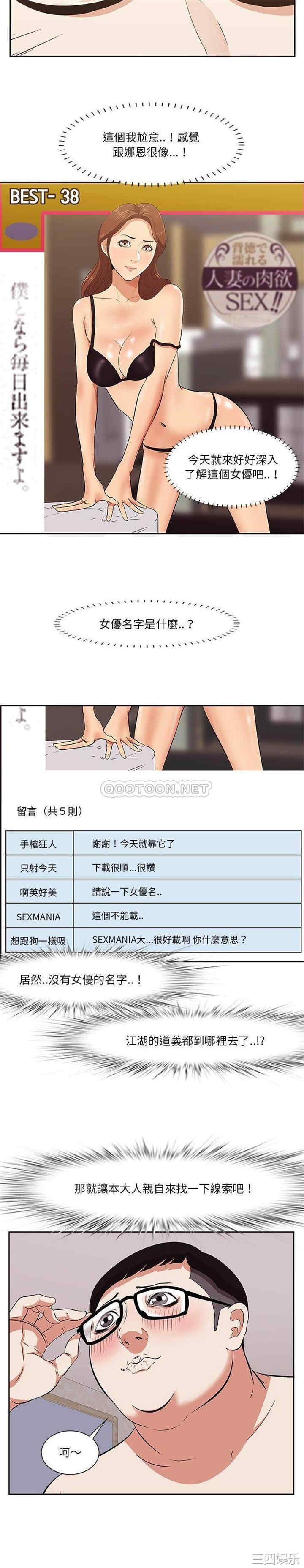 韩国漫画一口就好韩漫_一口就好-第9话在线免费阅读-韩国漫画-第8张图片