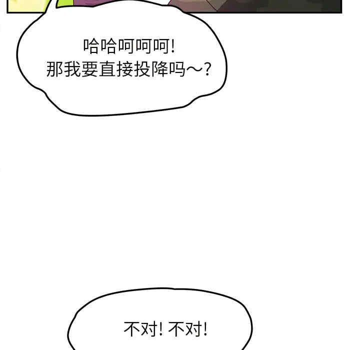 韩国漫画继母韩漫_继母-第43话在线免费阅读-韩国漫画-第31张图片