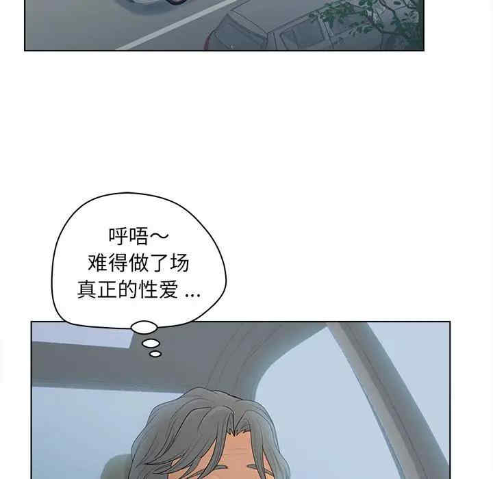 韩国漫画认养女/意外的秘密交易韩漫_认养女/意外的秘密交易-第10话在线免费阅读-韩国漫画-第74张图片