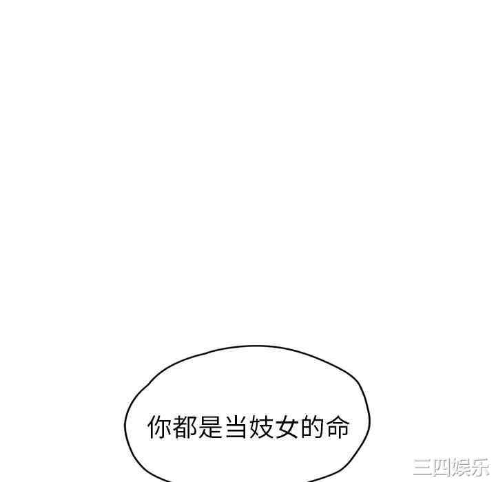 韩国漫画继母韩漫_继母-第26话在线免费阅读-韩国漫画-第76张图片