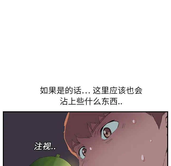 韩国漫画继母韩漫_继母-第3话在线免费阅读-韩国漫画-第62张图片