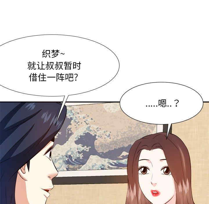 韩国漫画糖果恋人/甜心干爹韩漫_糖果恋人/甜心干爹-第18话在线免费阅读-韩国漫画-第26张图片