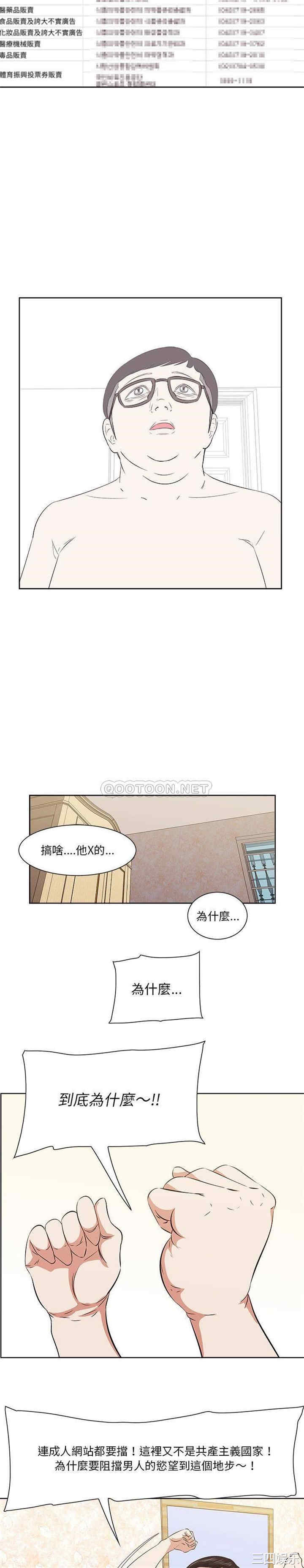 韩国漫画一口就好韩漫_一口就好-第9话在线免费阅读-韩国漫画-第10张图片