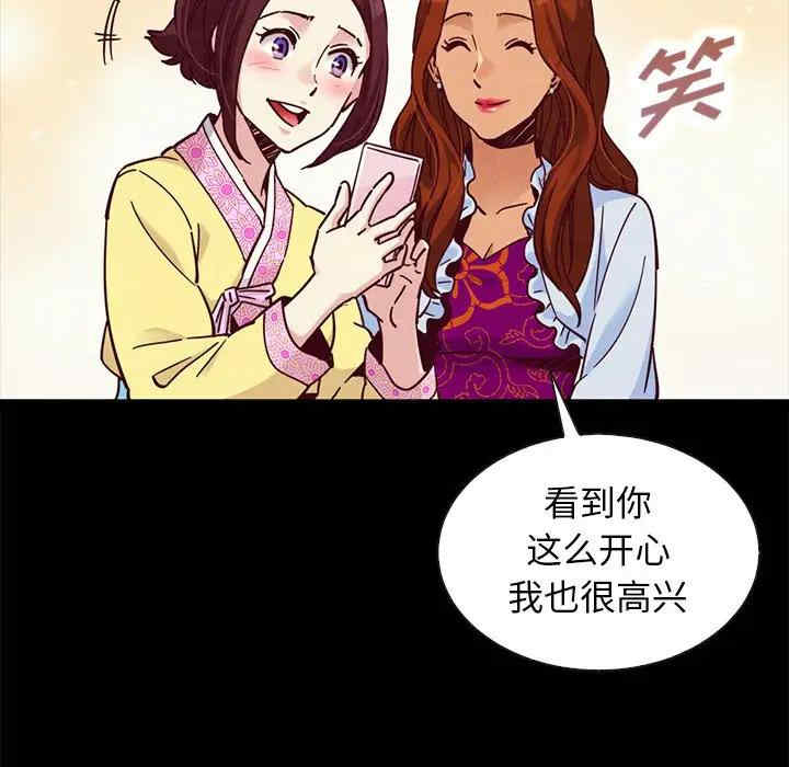 韩国漫画坏血/沉沦韩漫_坏血/沉沦-第48话在线免费阅读-韩国漫画-第20张图片