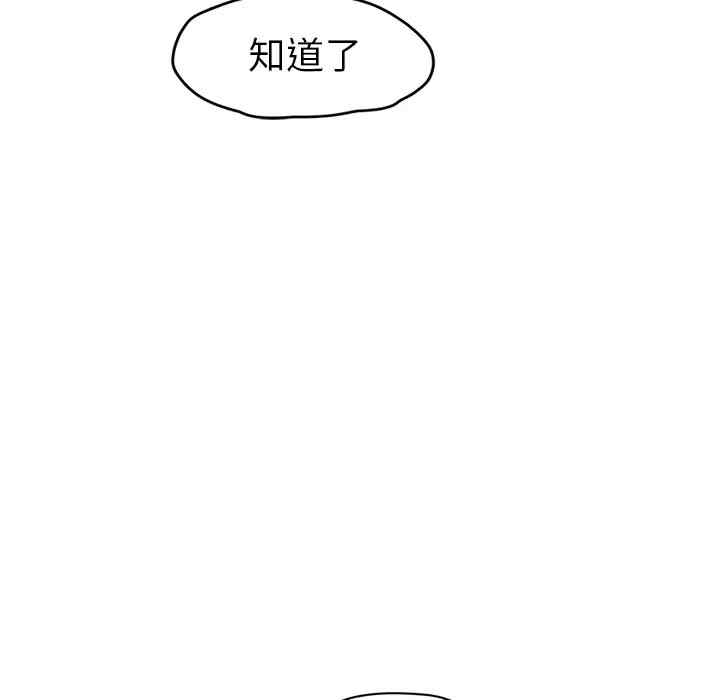 韩国漫画继母韩漫_继母-第50话在线免费阅读-韩国漫画-第6张图片