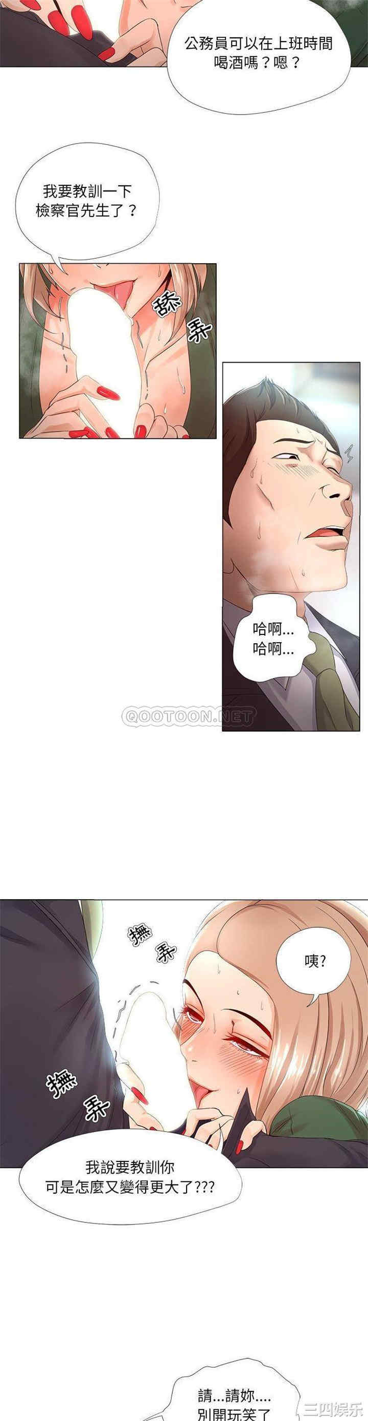 韩国漫画女人的战争韩漫_女人的战争-第22话在线免费阅读-韩国漫画-第12张图片