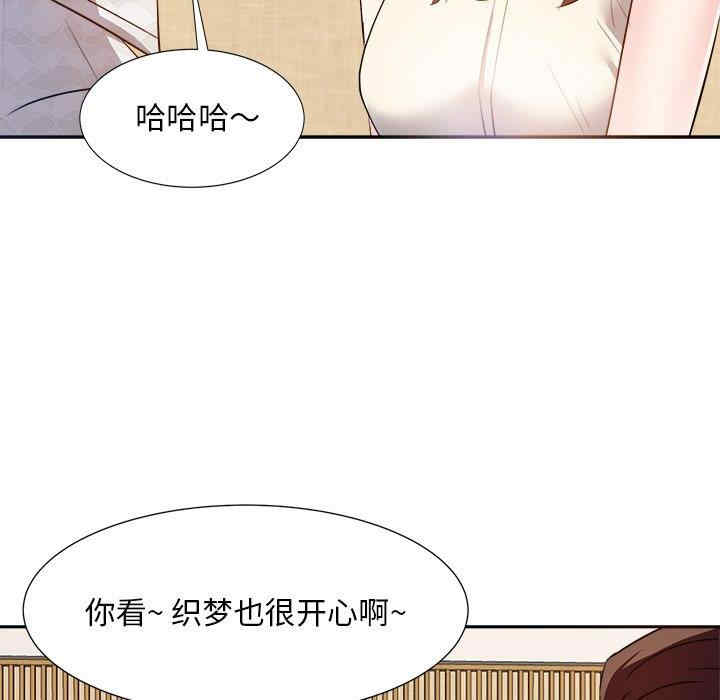 韩国漫画糖果恋人/甜心干爹韩漫_糖果恋人/甜心干爹-第18话在线免费阅读-韩国漫画-第29张图片