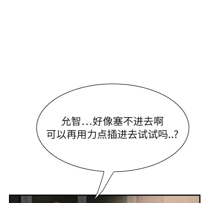 韩国漫画继母韩漫_继母-第8话在线免费阅读-韩国漫画-第121张图片