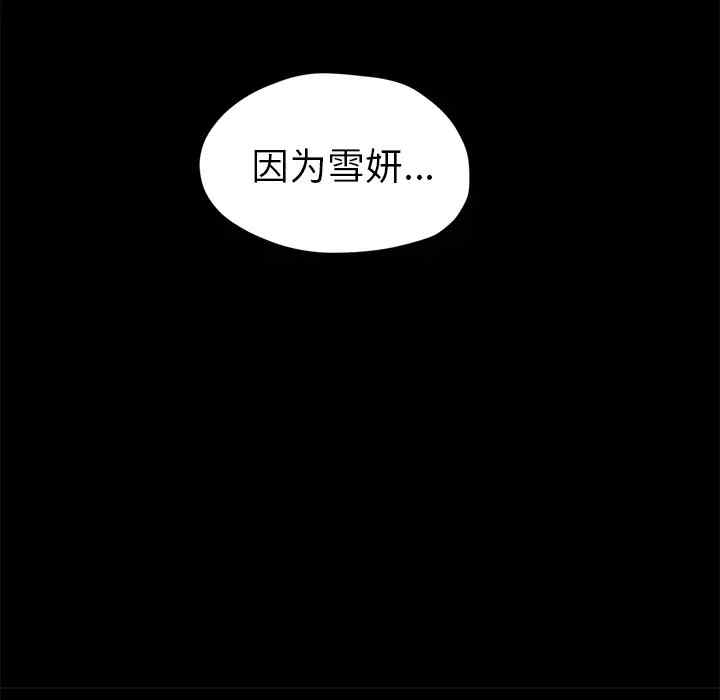 韩国漫画继母韩漫_继母-第34话在线免费阅读-韩国漫画-第75张图片