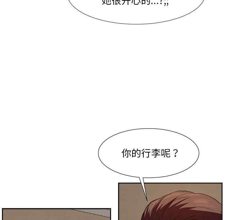 韩国漫画糖果恋人/甜心干爹韩漫_糖果恋人/甜心干爹-第18话在线免费阅读-韩国漫画-第31张图片