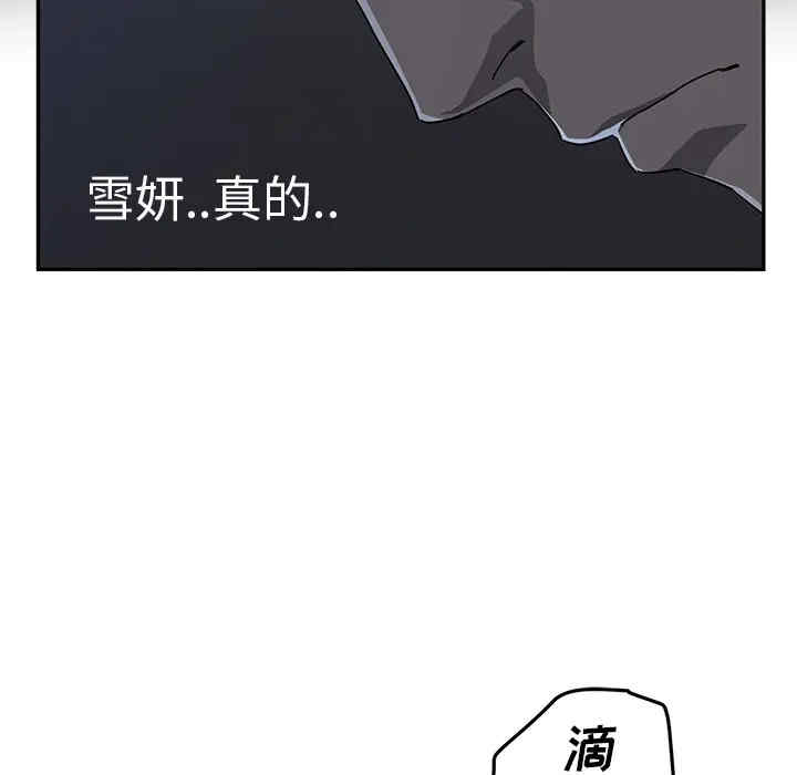 韩国漫画继母韩漫_继母-第34话在线免费阅读-韩国漫画-第77张图片