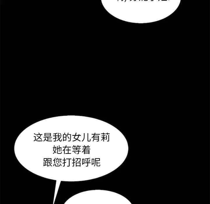 韩国漫画坏血/沉沦韩漫_坏血/沉沦-第48话在线免费阅读-韩国漫画-第24张图片