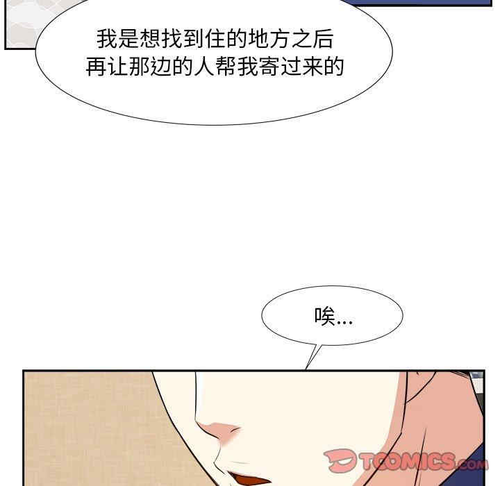 韩国漫画糖果恋人/甜心干爹韩漫_糖果恋人/甜心干爹-第18话在线免费阅读-韩国漫画-第33张图片