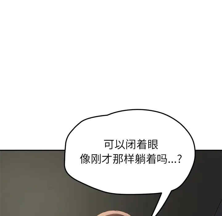 韩国漫画继母韩漫_继母-第43话在线免费阅读-韩国漫画-第50张图片