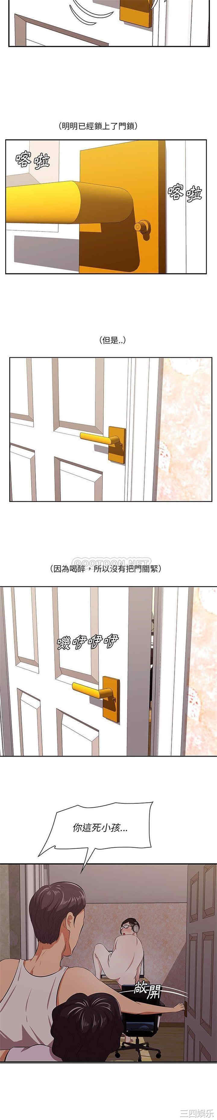 韩国漫画一口就好韩漫_一口就好-第9话在线免费阅读-韩国漫画-第15张图片