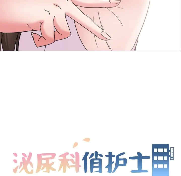 韩国漫画泌尿科俏护士韩漫_泌尿科俏护士-第19话在线免费阅读-韩国漫画-第8张图片