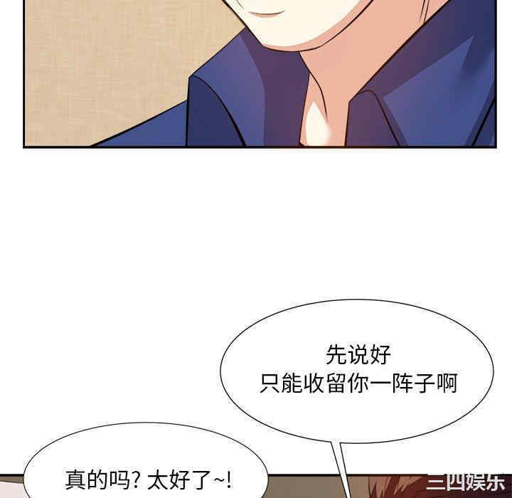 韩国漫画糖果恋人/甜心干爹韩漫_糖果恋人/甜心干爹-第18话在线免费阅读-韩国漫画-第34张图片