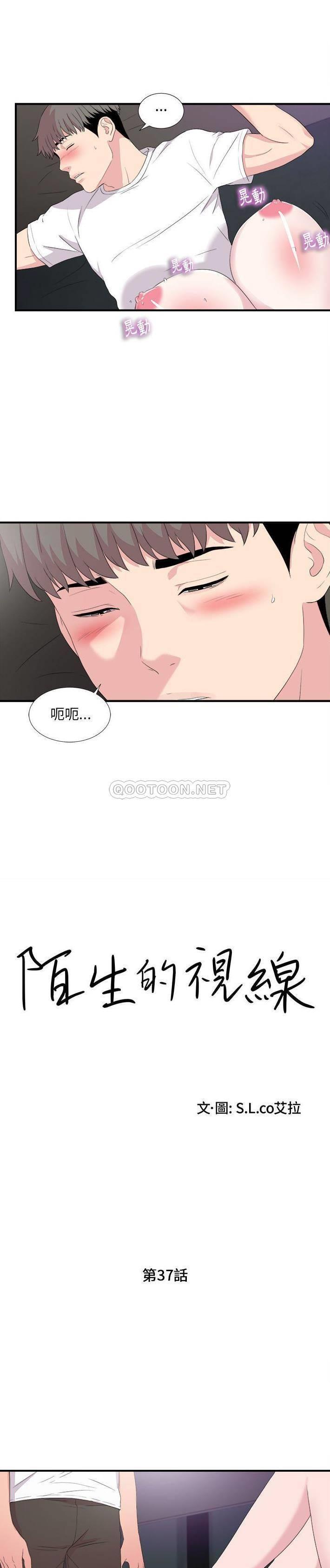 韩国漫画陌生的视线韩漫_陌生的视线-第37话在线免费阅读-韩国漫画-第4张图片