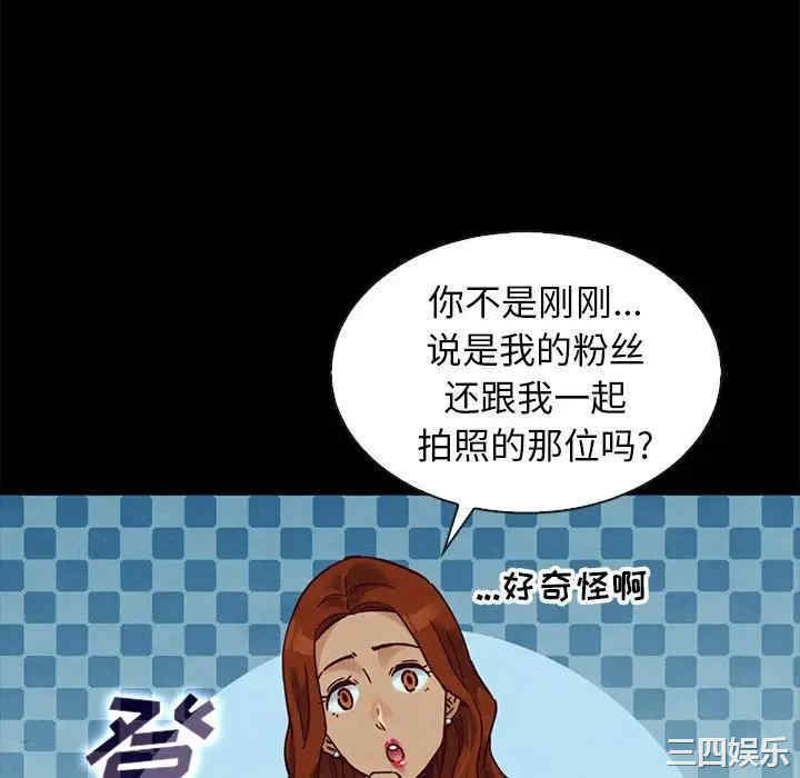 韩国漫画坏血/沉沦韩漫_坏血/沉沦-第48话在线免费阅读-韩国漫画-第28张图片
