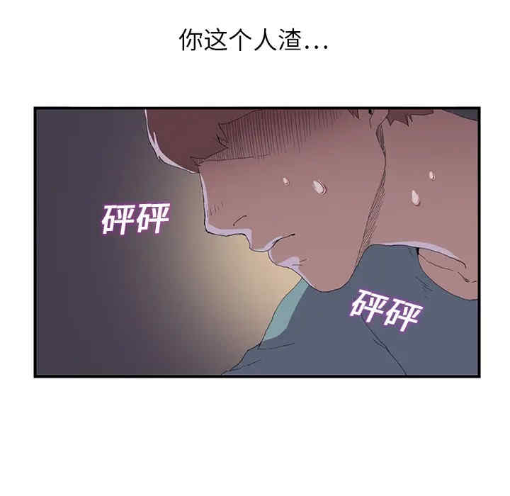 韩国漫画继母韩漫_继母-第3话在线免费阅读-韩国漫画-第77张图片