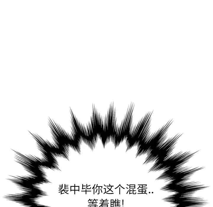 韩国漫画继母韩漫_继母-第26话在线免费阅读-韩国漫画-第85张图片