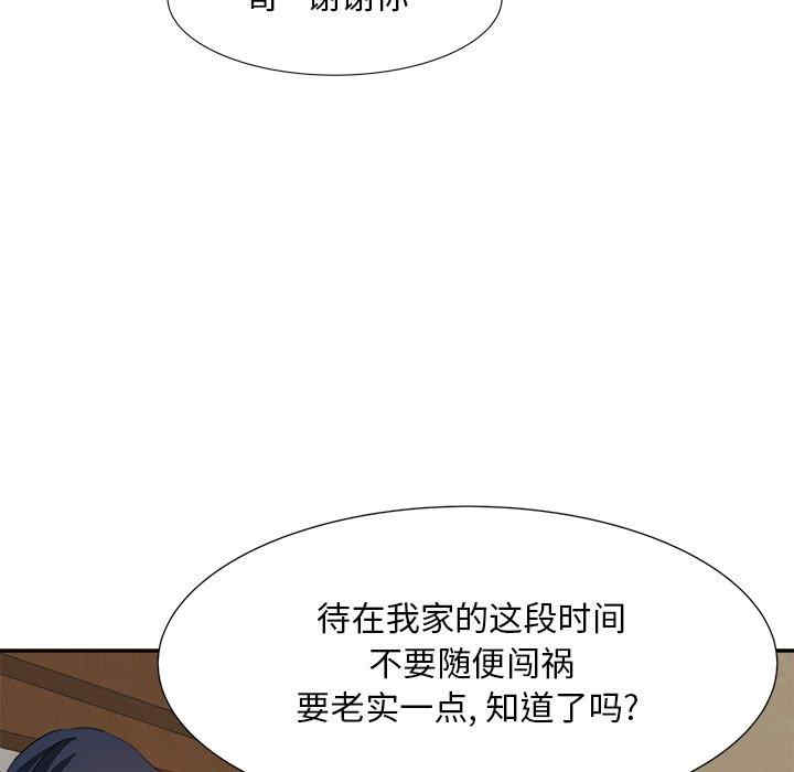 韩国漫画糖果恋人/甜心干爹韩漫_糖果恋人/甜心干爹-第18话在线免费阅读-韩国漫画-第36张图片