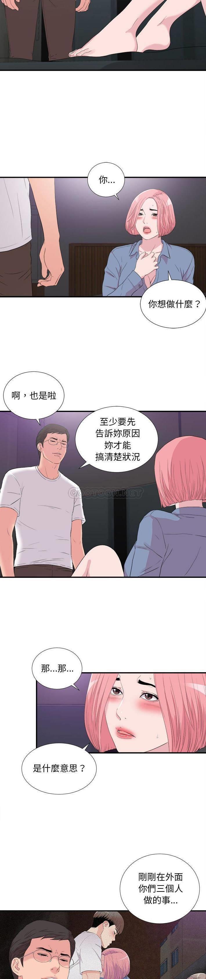 韩国漫画陌生的视线韩漫_陌生的视线-第37话在线免费阅读-韩国漫画-第5张图片