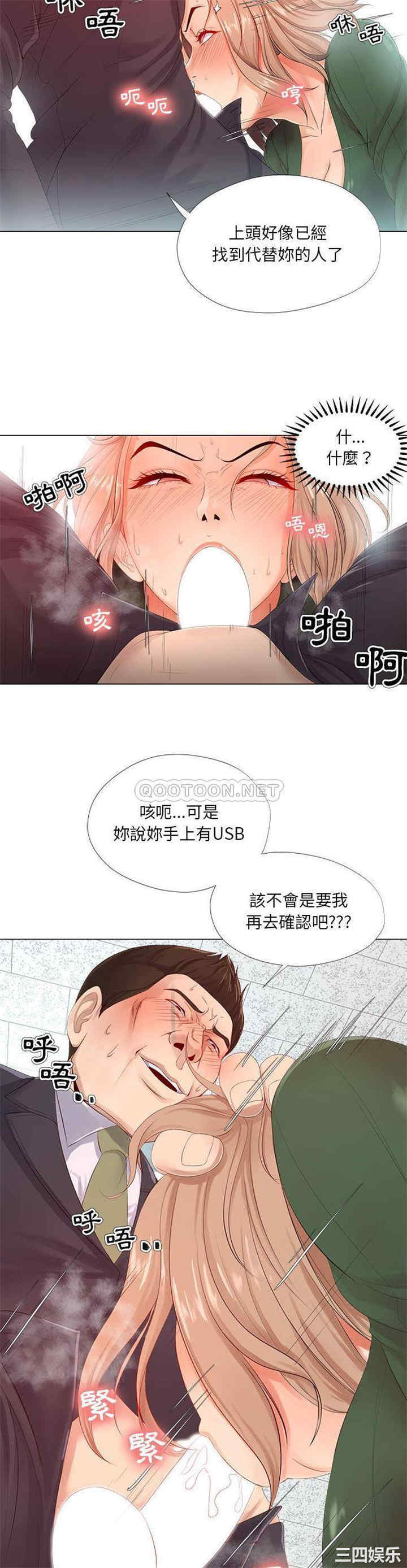 韩国漫画女人的战争韩漫_女人的战争-第22话在线免费阅读-韩国漫画-第17张图片