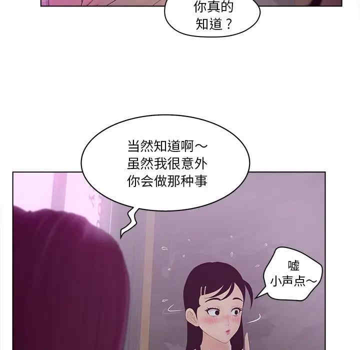韩国漫画认养女/意外的秘密交易韩漫_认养女/意外的秘密交易-第10话在线免费阅读-韩国漫画-第87张图片
