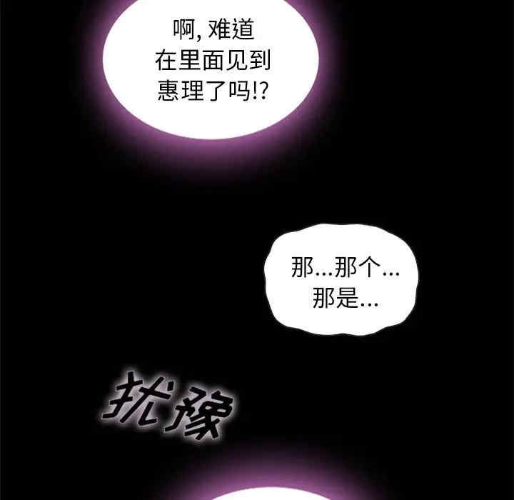 韩国漫画坏血/沉沦韩漫_坏血/沉沦-第48话在线免费阅读-韩国漫画-第30张图片