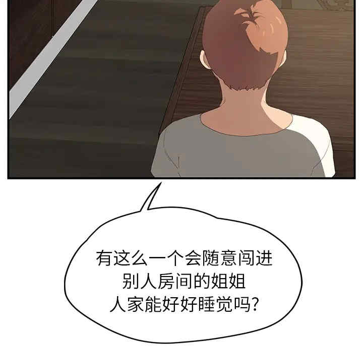 韩国漫画继母韩漫_继母-第26话在线免费阅读-韩国漫画-第90张图片