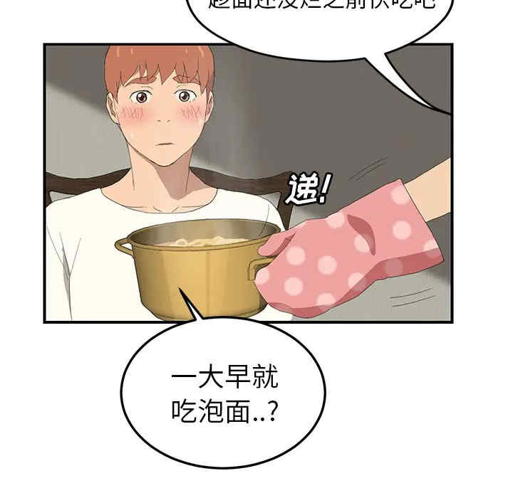 韩国漫画继母韩漫_继母-第26话在线免费阅读-韩国漫画-第92张图片