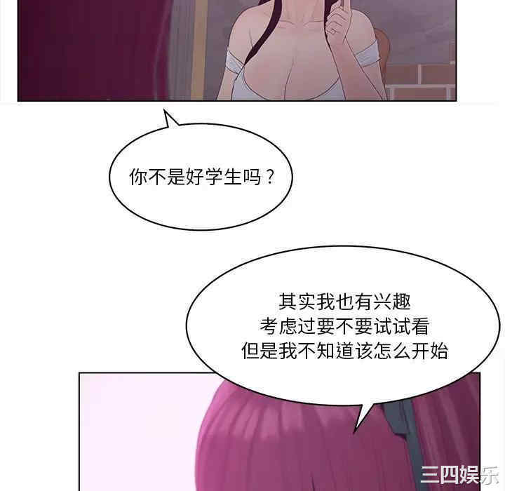 韩国漫画认养女/意外的秘密交易韩漫_认养女/意外的秘密交易-第10话在线免费阅读-韩国漫画-第88张图片