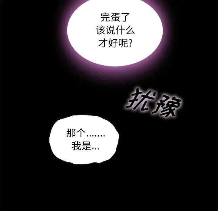 韩国漫画坏血/沉沦韩漫_坏血/沉沦-第48话在线免费阅读-韩国漫画-第31张图片