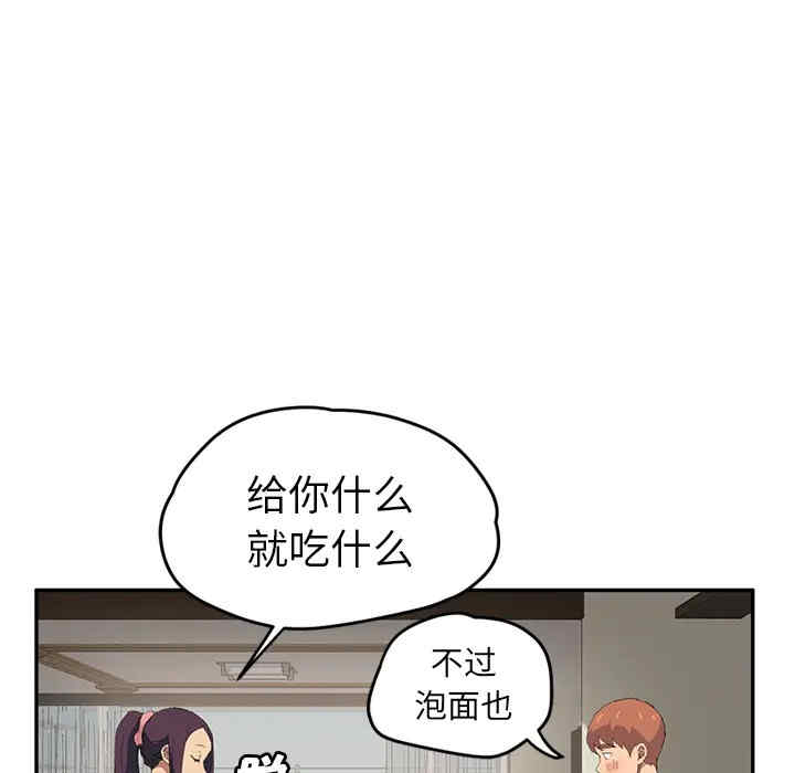 韩国漫画继母韩漫_继母-第26话在线免费阅读-韩国漫画-第93张图片