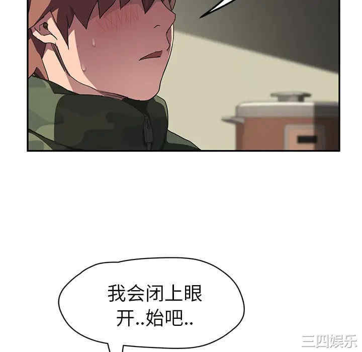 韩国漫画继母韩漫_继母-第43话在线免费阅读-韩国漫画-第64张图片