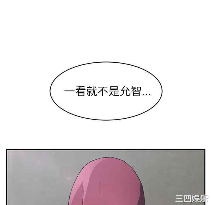 韩国漫画继母韩漫_继母-第50话在线免费阅读-韩国漫画-第22张图片