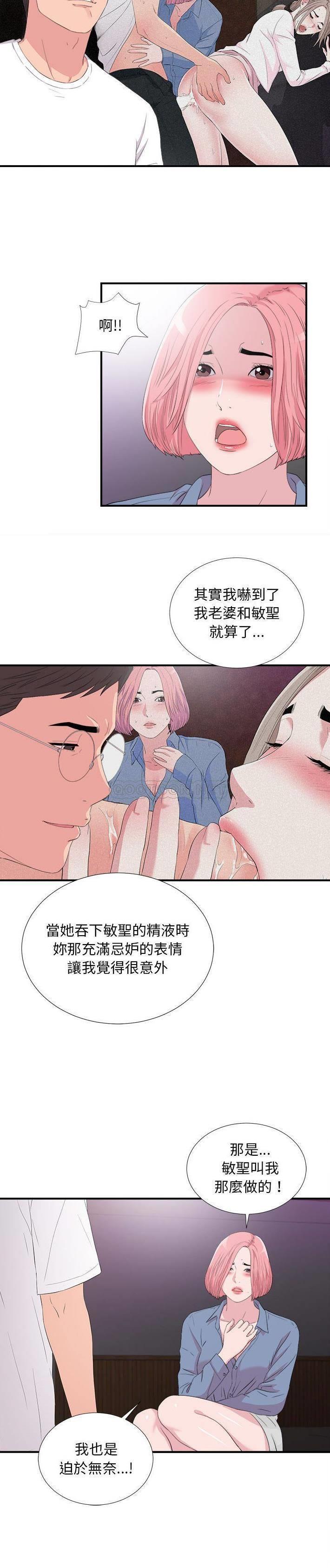 韩国漫画陌生的视线韩漫_陌生的视线-第37话在线免费阅读-韩国漫画-第6张图片