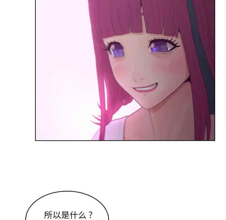 韩国漫画认养女/意外的秘密交易韩漫_认养女/意外的秘密交易-第10话在线免费阅读-韩国漫画-第89张图片