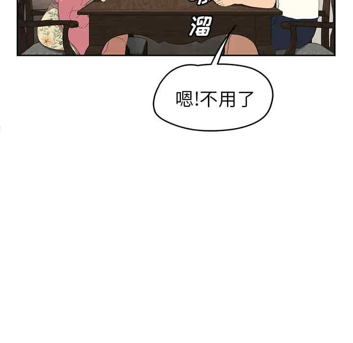 韩国漫画继母韩漫_继母-第26话在线免费阅读-韩国漫画-第97张图片