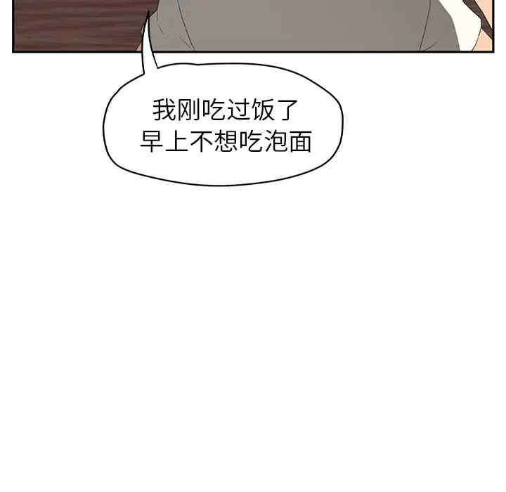 韩国漫画继母韩漫_继母-第26话在线免费阅读-韩国漫画-第99张图片