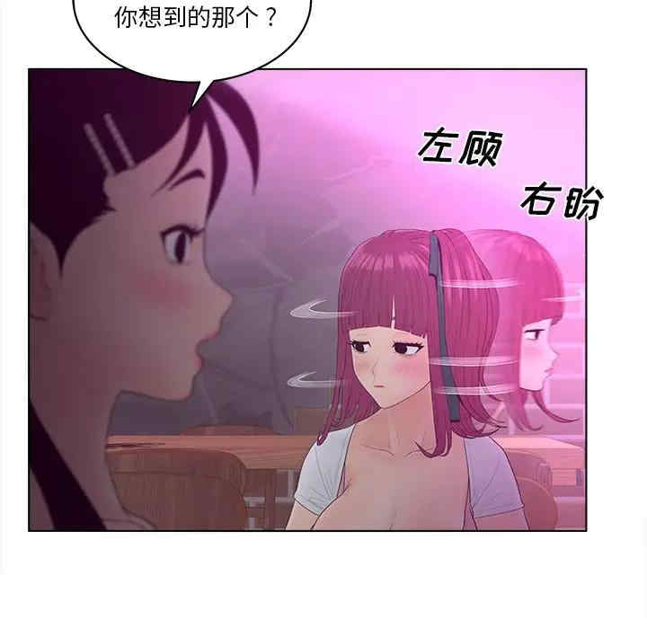 韩国漫画认养女/意外的秘密交易韩漫_认养女/意外的秘密交易-第10话在线免费阅读-韩国漫画-第90张图片