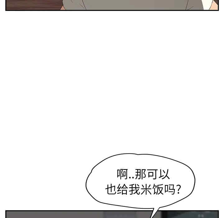 韩国漫画继母韩漫_继母-第26话在线免费阅读-韩国漫画-第101张图片